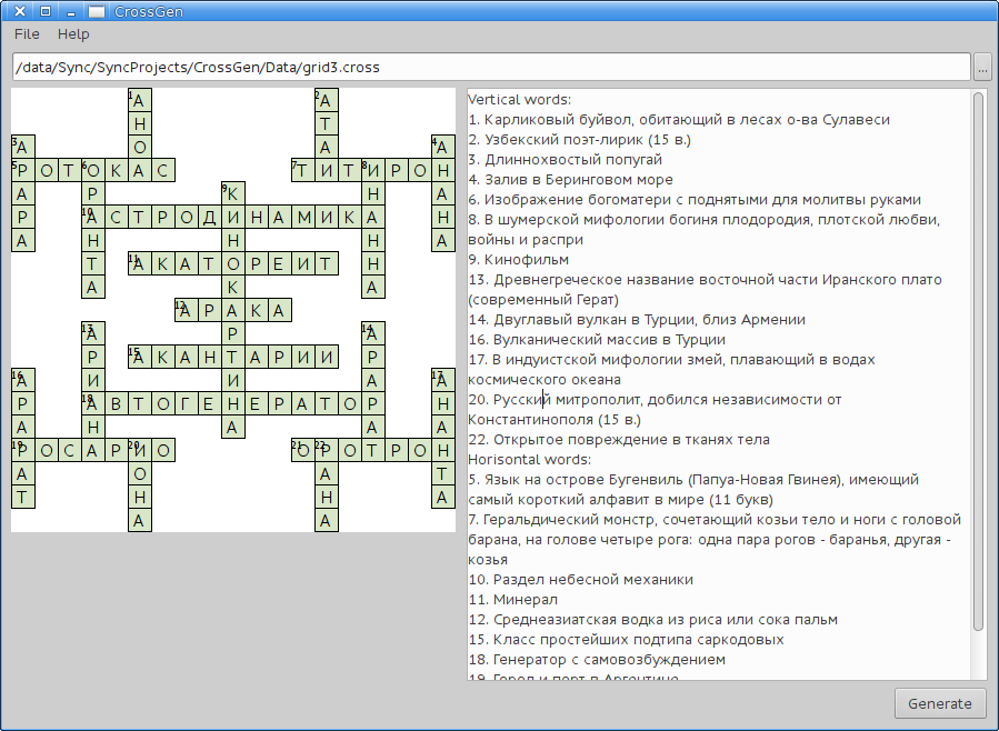 Xubuntu скриншот alt text